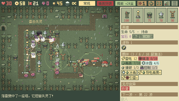 Tiny TD Screenshot