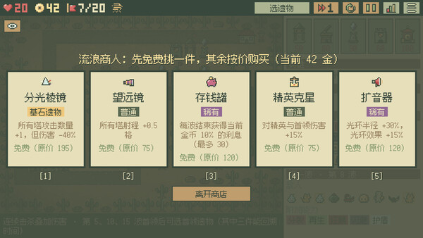 Tiny TD Screenshot