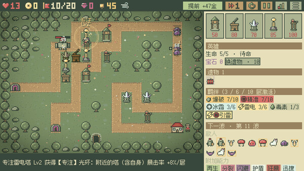 Tiny TD Screenshot