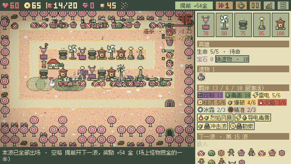 Tiny TD Screenshot