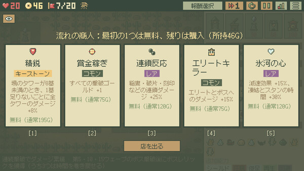 Tiny TD Screenshot
