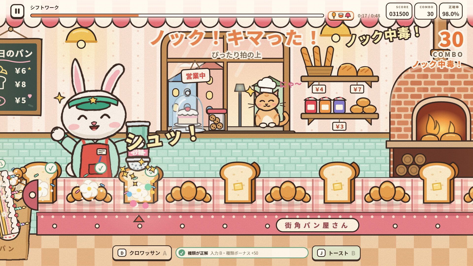Knockstepのスクリーンショット 1