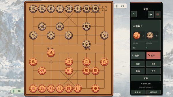 象棋 screenshot 1