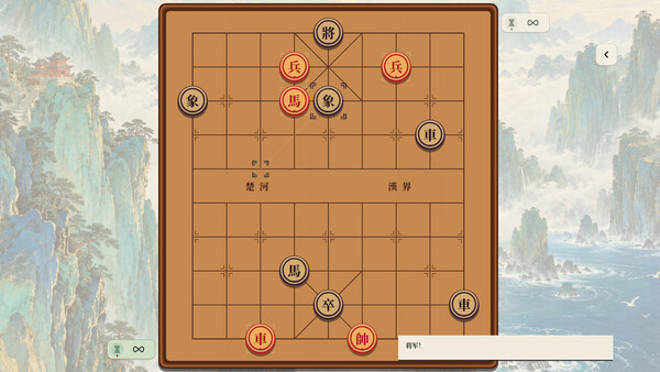 象棋 screenshot 3