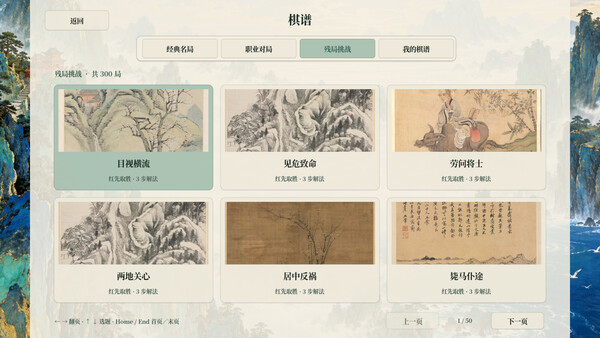 象棋 screenshot 6