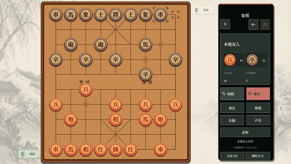 象棋 screenshot 2