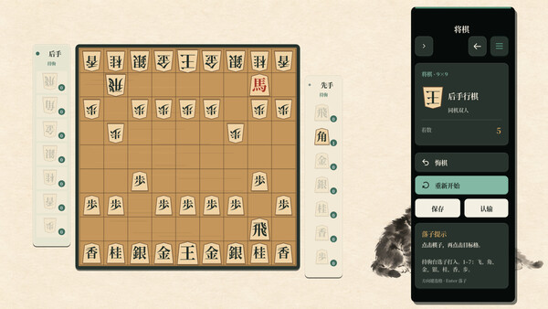 将棋 screenshot 5