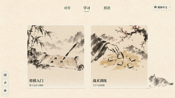 Screenshot of 将棋