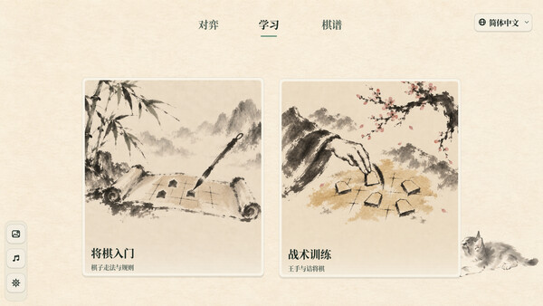 Screenshot of 将棋