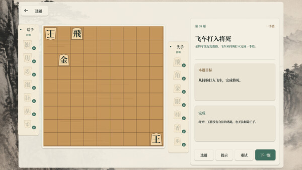 将棋 screenshot 1