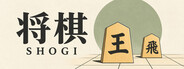 将棋