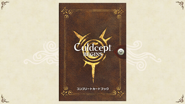 Culdcept BEGINS "Digital Contents Set" screenshot 1