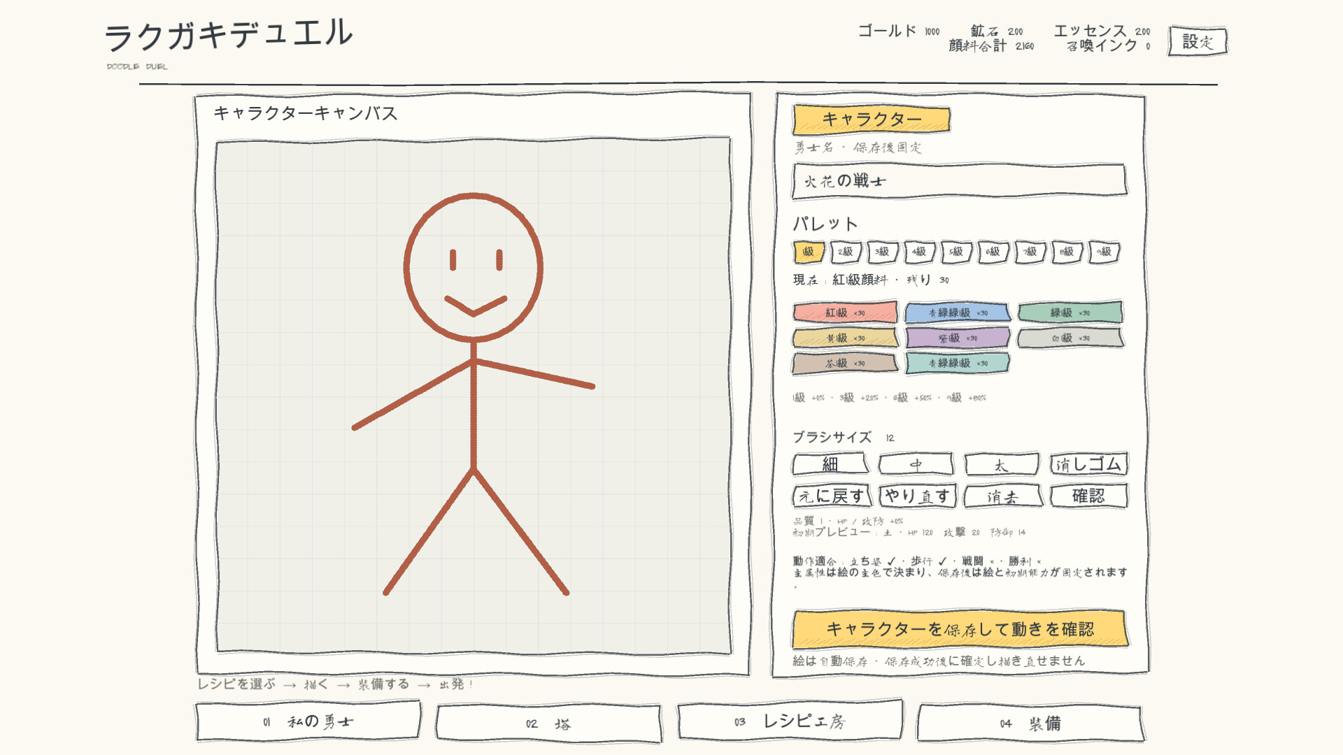 Doodle Duelのスクリーンショット 1