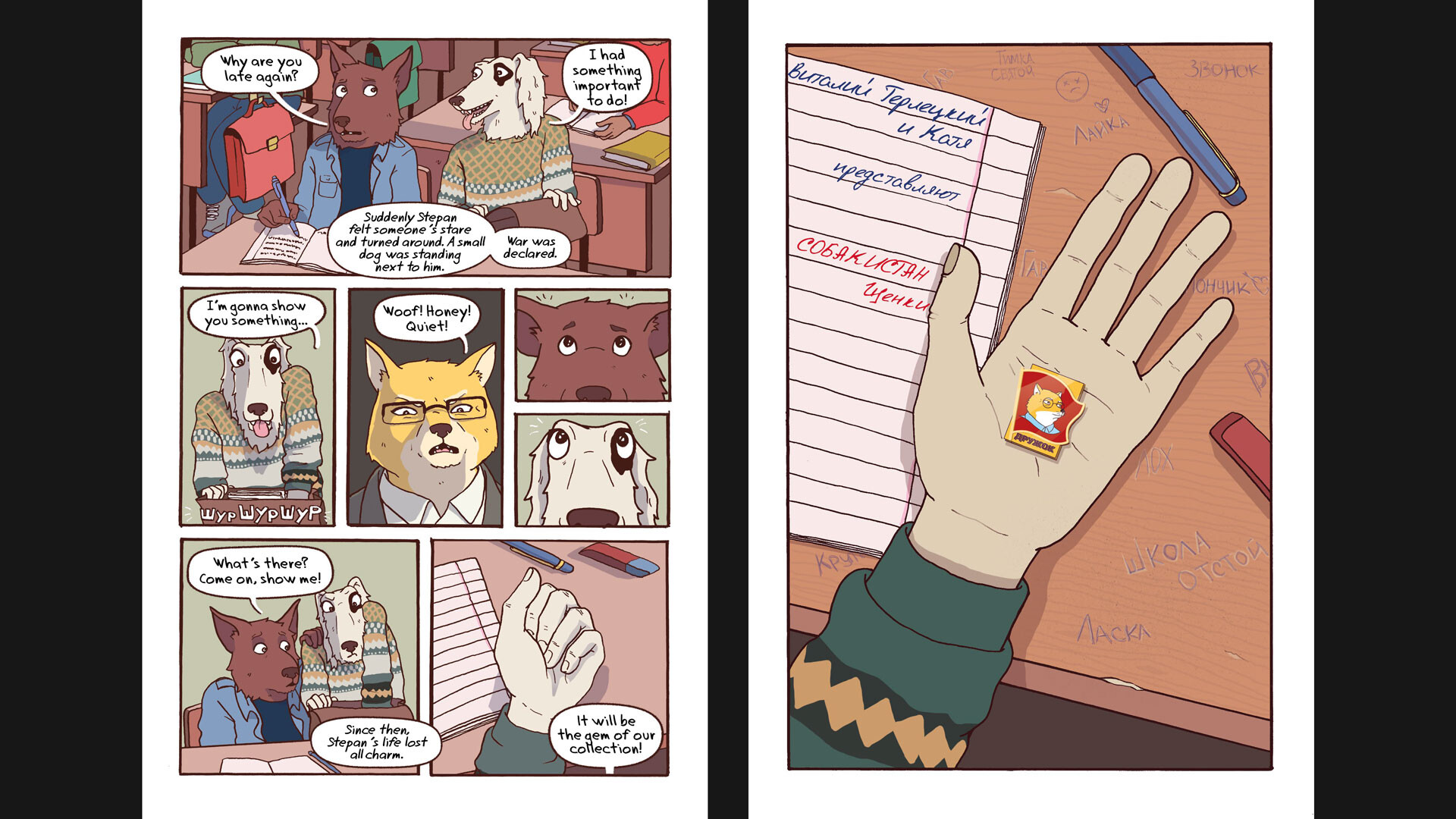 Sobakistan: Pups - Comic book Featured Screenshot #1