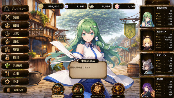 東方棄珠録 screenshot 5