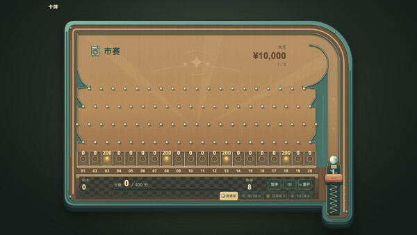 弹珠之王 screenshot 2