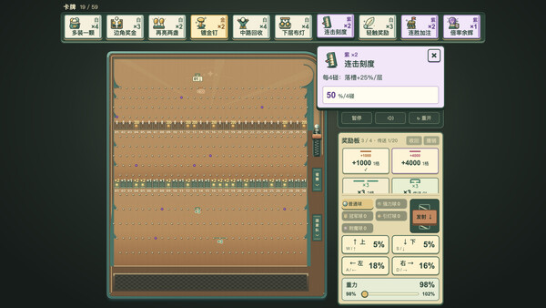 弹珠之王 screenshot 3