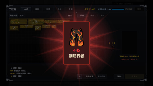 等等！我先升個級！ screenshot 6
