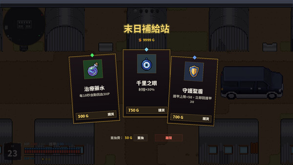 等等！我先升個級！ — 7