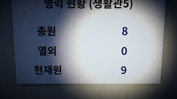 추 : 그날의 악몽 — 10