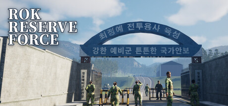 ROK Reserve Force