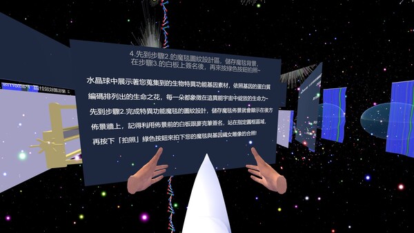 基因織女 Gene Weaver screenshot 5