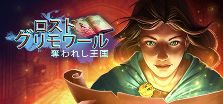 Lost Grimoires: Stolen Kingdom