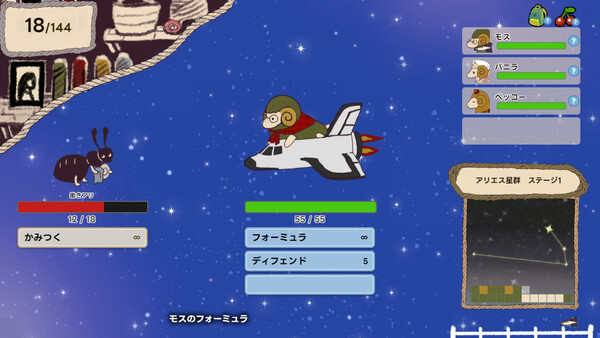 グッドシープ・アレゴリー screenshot 1