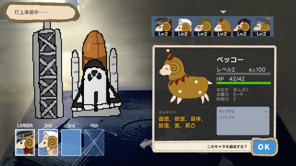 グッドシープ・アレゴリー screenshot 4