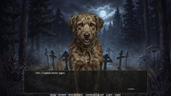Visual Novel: Before the Dawn screenshot 7