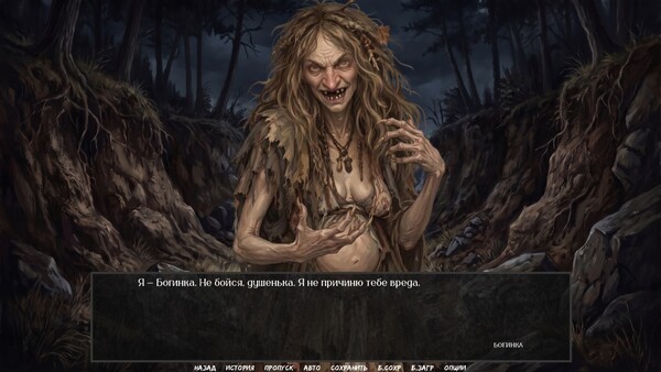 Visual Novel: Before the Dawn screenshot 10