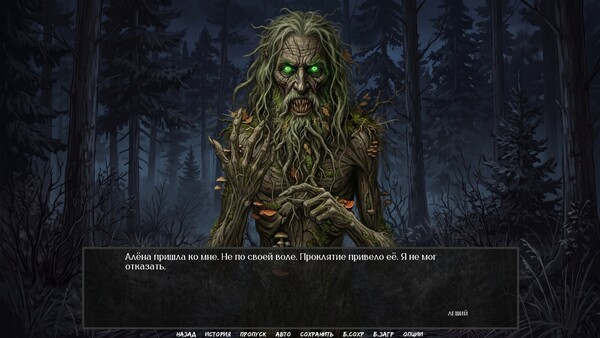Visual Novel: Before the Dawn screenshot 6