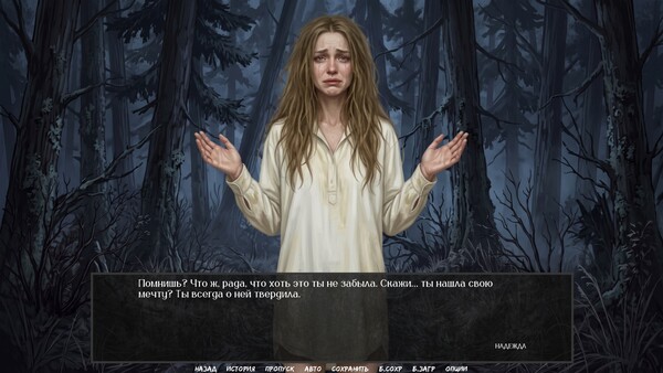 Visual Novel: Before the Dawn screenshot 8