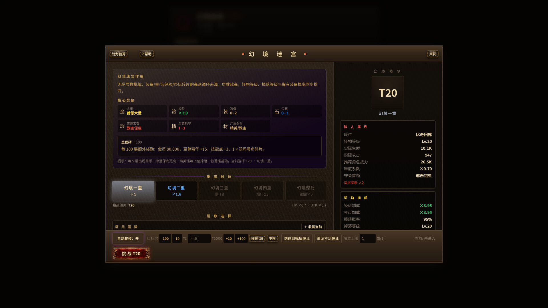 挂机传奇 screenshot 3