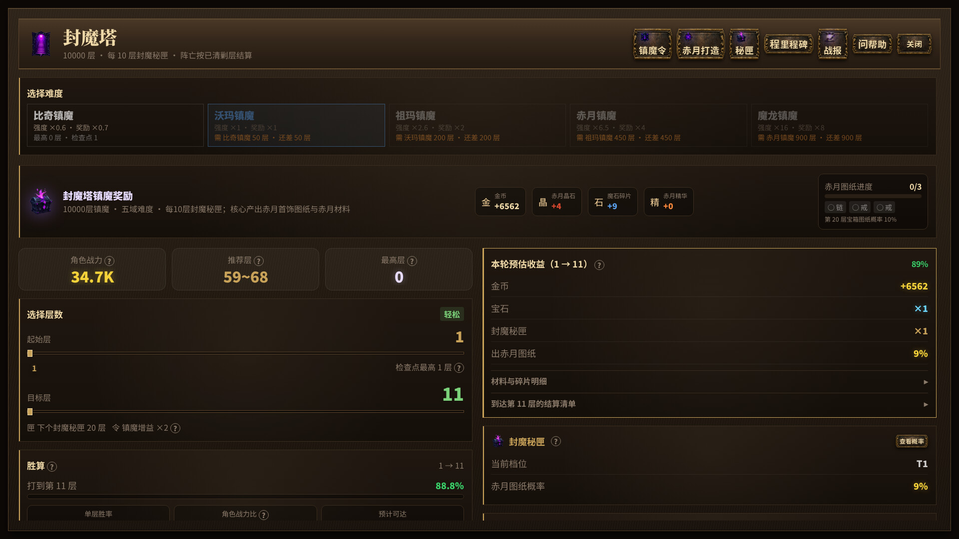 挂机传奇 screenshot 4