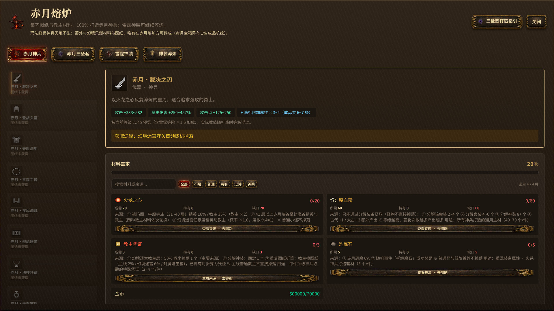 挂机传奇 screenshot 5