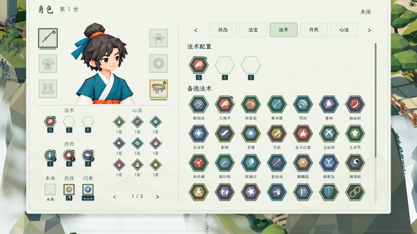 Resign to Ascend screenshot 9
