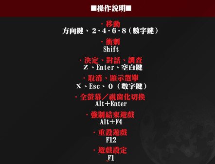 殺戮的天使 遊戲截圖 7