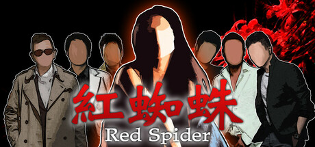 紅蜘蛛/Red Spider