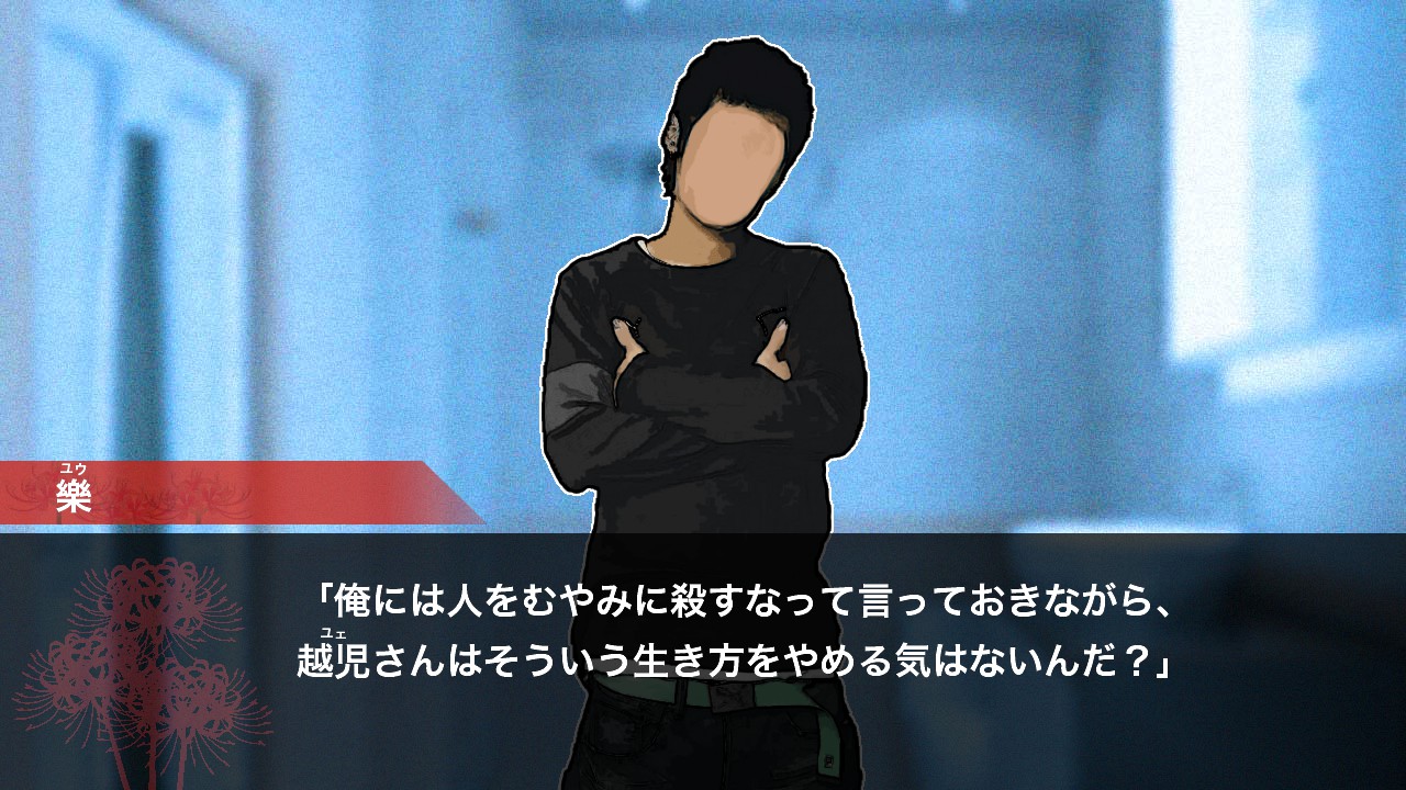 Red Spider: Vengeance screenshot #5