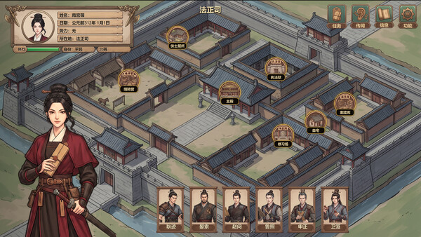 战国立志传 screenshot 14