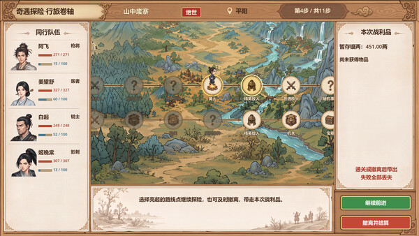战国立志传 screenshot 18