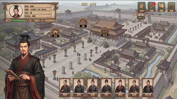 战国立志传 screenshot 2