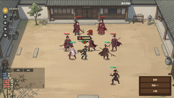 战国立志传 screenshot 19