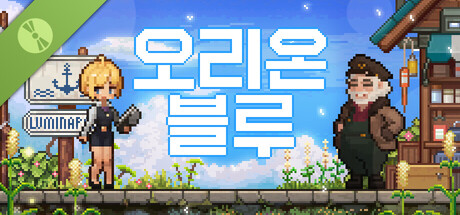 Orion Blue Demo 표지