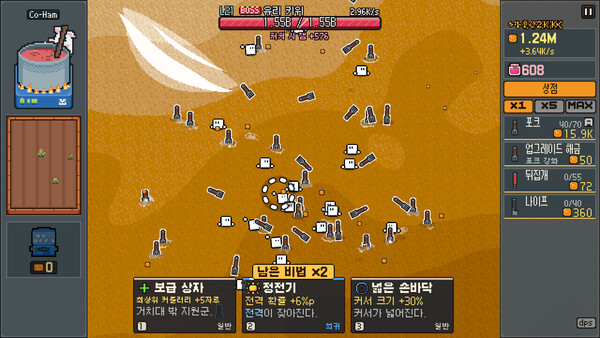 Stick A Fork Demo 스크린샷 4