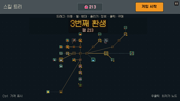Stick A Fork Demo 스크린샷 2