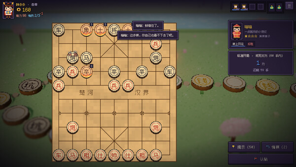 Xiangqi Traveler — 5