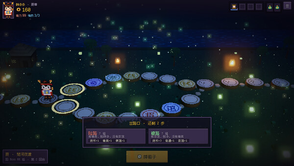 Xiangqi Traveler — 4