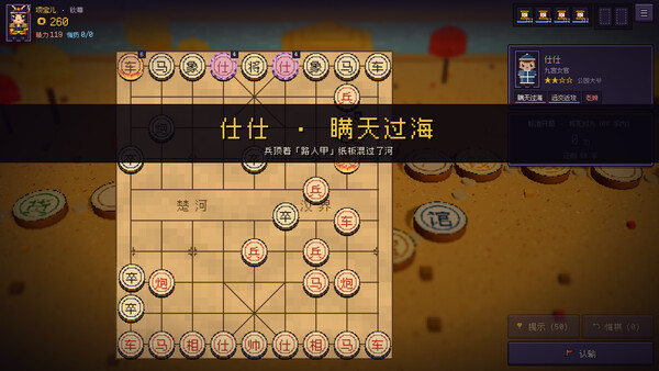 Xiangqi Traveler — 1